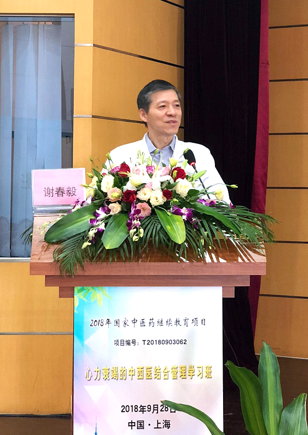 会长秦燕,上海市中心结合学会微循环主委蒋锦琪在开幕式上进行致辞